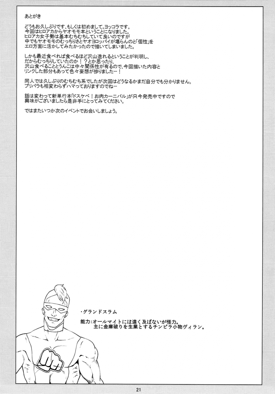 c89-amarini-senpaku-yokkora-cant-escape-boku-no-hero-academia-english-doujinscom