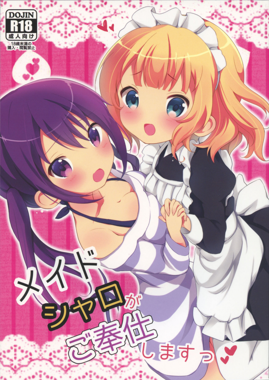 c89-ame-usagi-amedamacon-maid-sharo-ga-gohoushi-shimasu-maid-sharo-will-serve-you-gochuumon-wa-usagi-desu-ka-english-hennojin