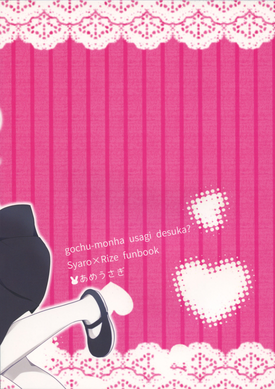 c89-ame-usagi-amedamacon-maid-sharo-ga-gohoushi-shimasu-maid-sharo-will-serve-you-gochuumon-wa-usagi-desu-ka-english-hennojin