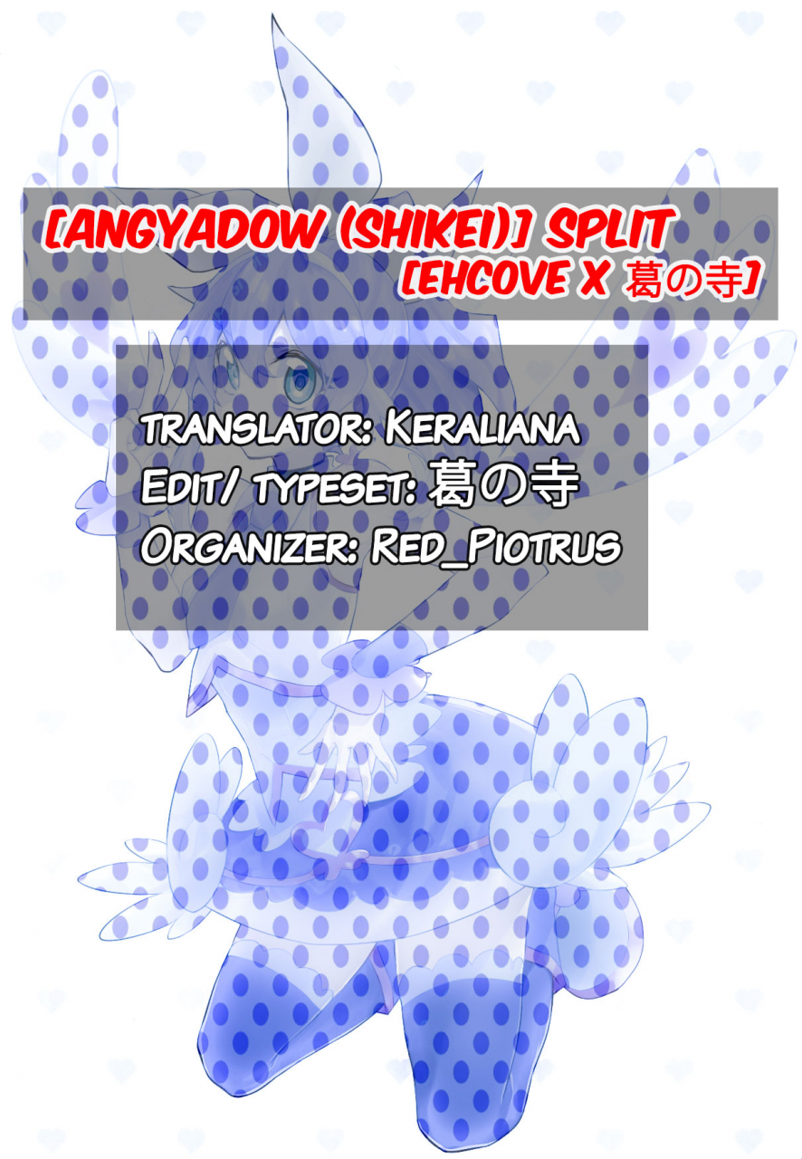 c89-angyadow-shikei-split-sword-art-online-english-ehcove