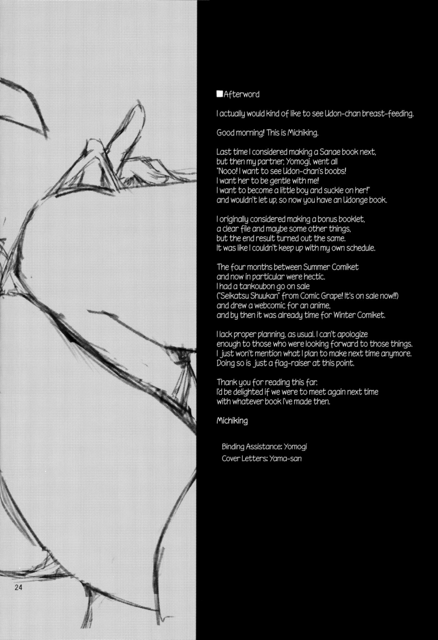 c89-anmitsuyomogitei-michiking-suwasete-kudasai-udonge-mama-let-me-suck-on-them-udonge-mama-touhou-project-english-psyn-facedesk