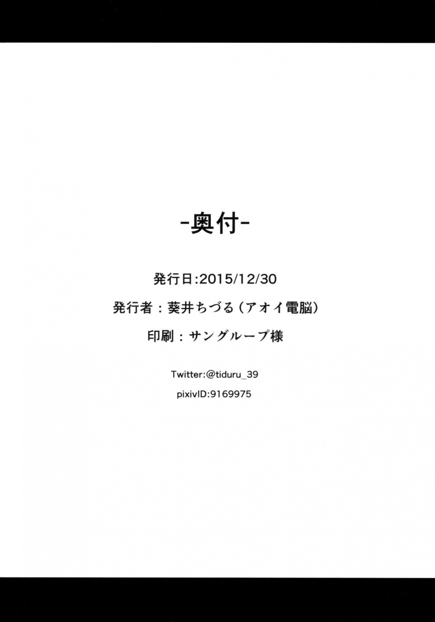 c89-aoi-dennou-aoi-tiduru-hamakaze-biyori-kantai-collection-kancolle-english-scrubs