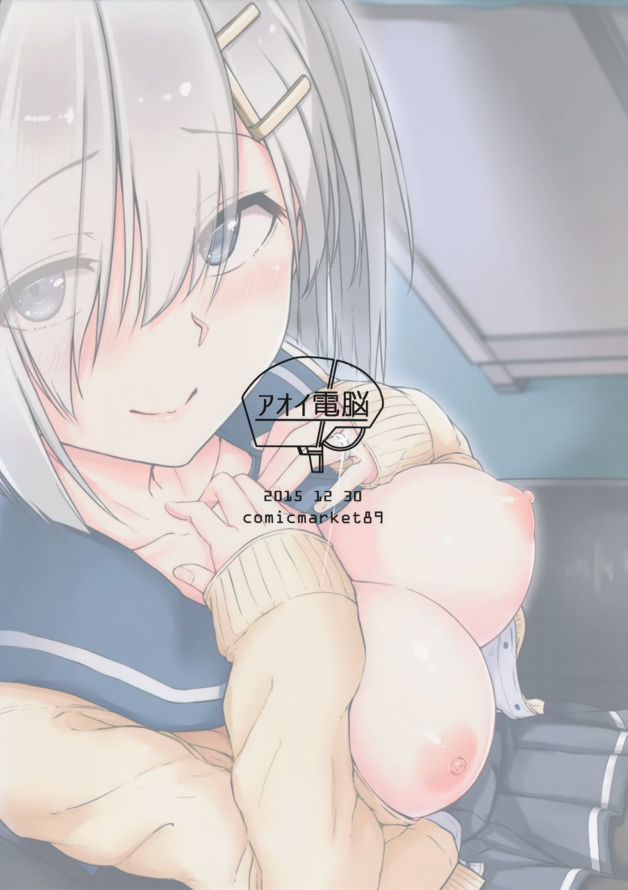 c89-aoi-dennou-aoi-tiduru-hamakaze-biyori-kantai-collection-kancolle-english-scrubs