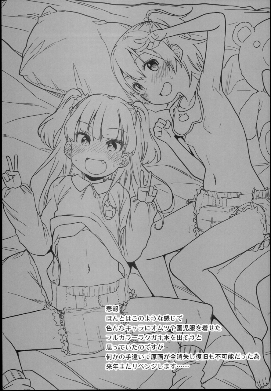 c89-arekusa-thunder-arekusa-mahone-waku-waku-bitch-album