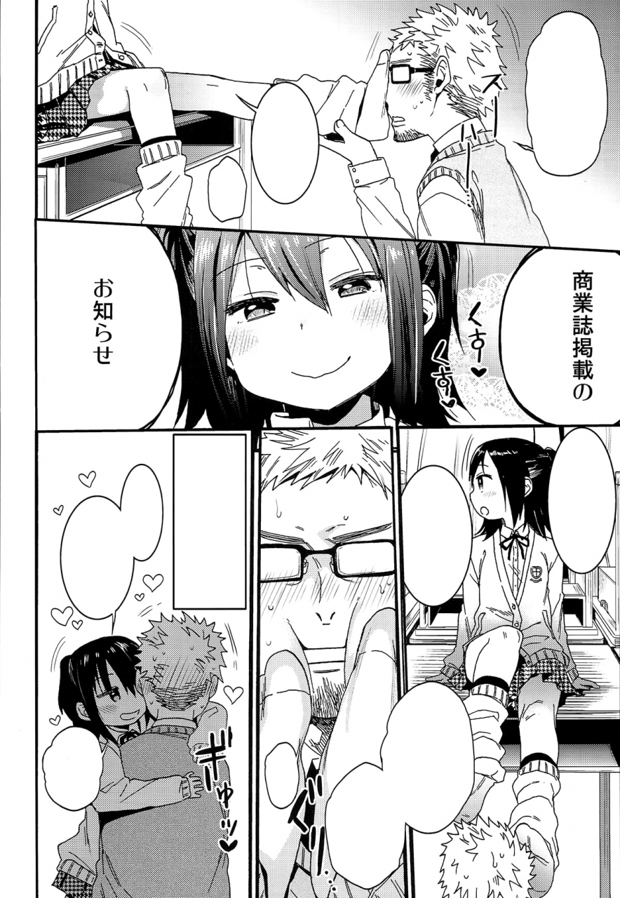 c89-arekusa-thunder-arekusa-mahone-waku-waku-bitch-album-english-oresama-translations