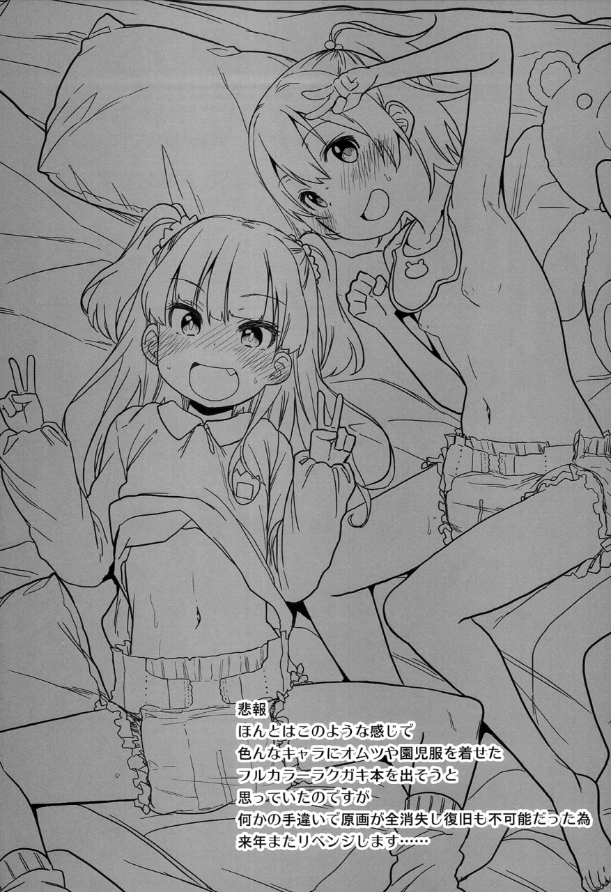 c89-arekusa-thunder-arekusa-mahone-waku-waku-bitch-album-english-oresama-translations