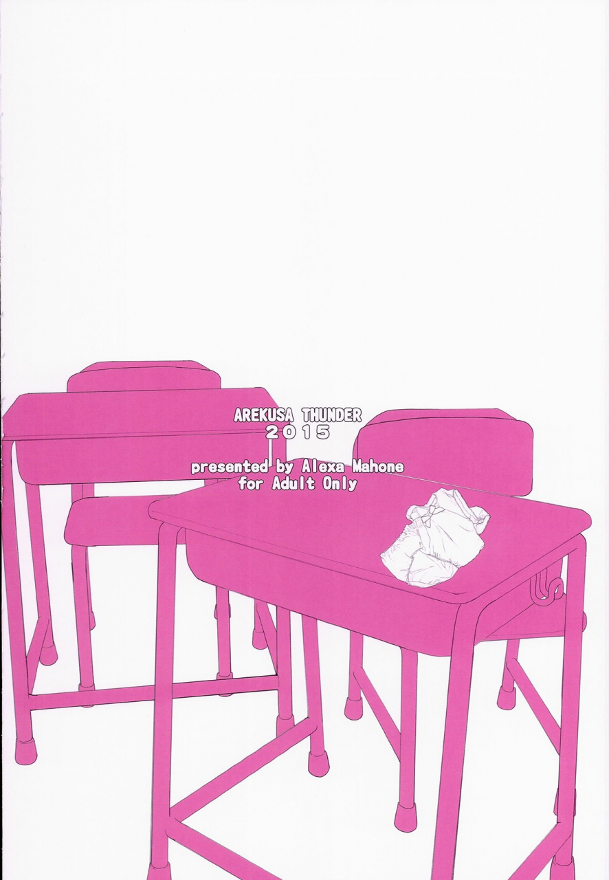 c89-arekusa-thunder-arekusa-mahone-waku-waku-bitch-album-english-oresama-translations