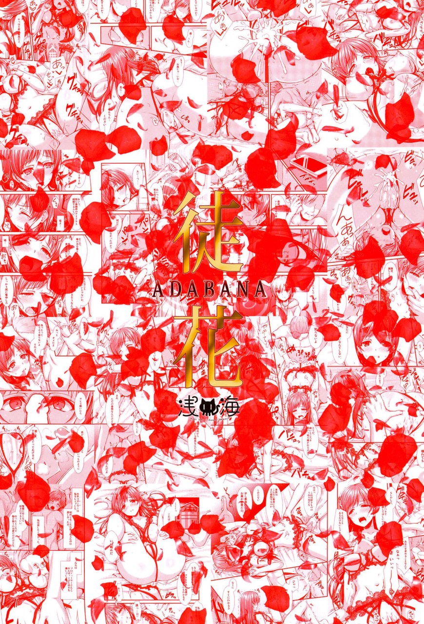 c89-asaiumi-asami-asami-adabana-fruitless-flower-the-idolm-at-ster-cinderella-girls-english-doujin-moeus