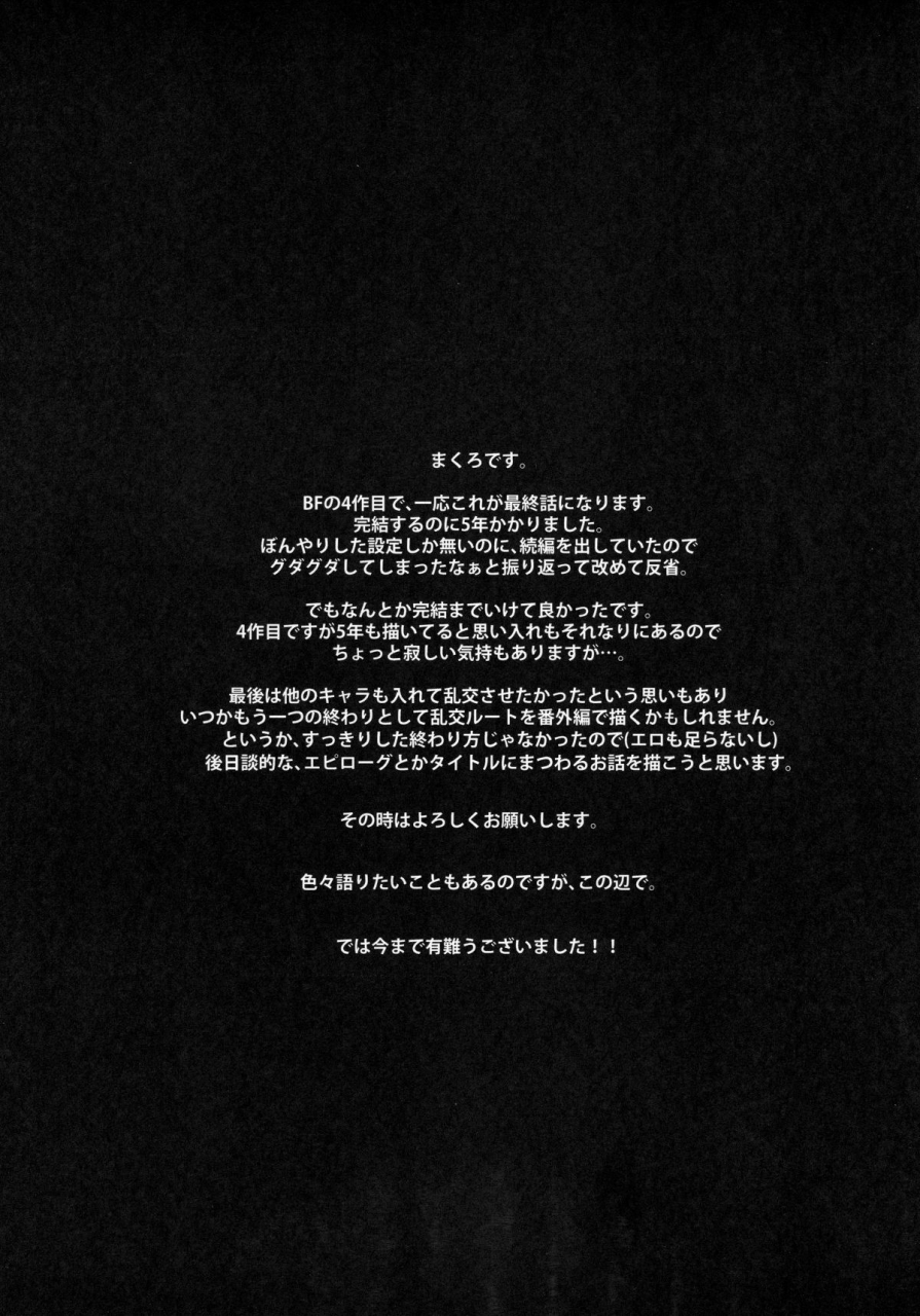 c89-ash-wing-makuro-bf-iv-english-mysterymeat3