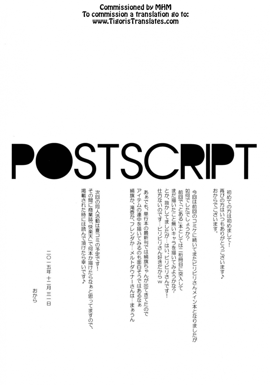 c89-aspergillus-okara-dream-knocker-toaru-kagaku-no-railgun-english-tigoris-translates