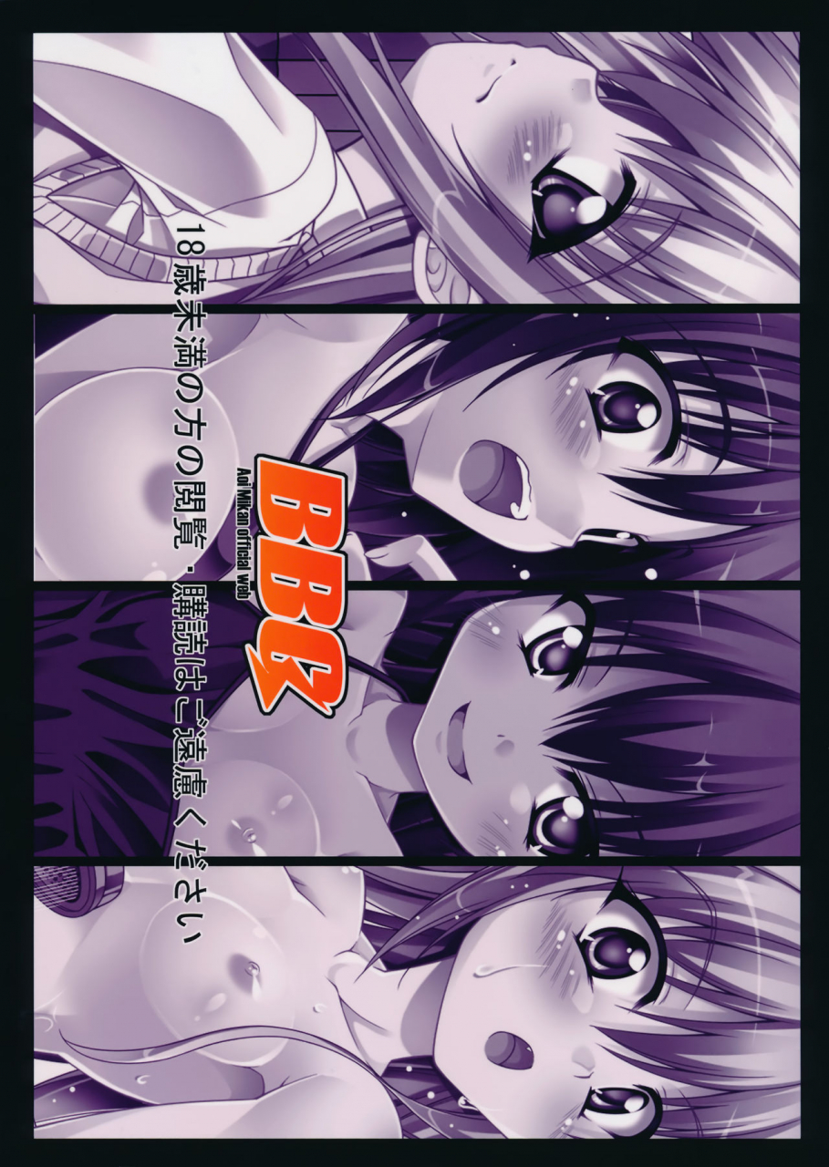 c89-bbg-aoi-mikan-rito-san-no-harem-seikatsu-2-to-love-ru-darkness-english-doujinscom