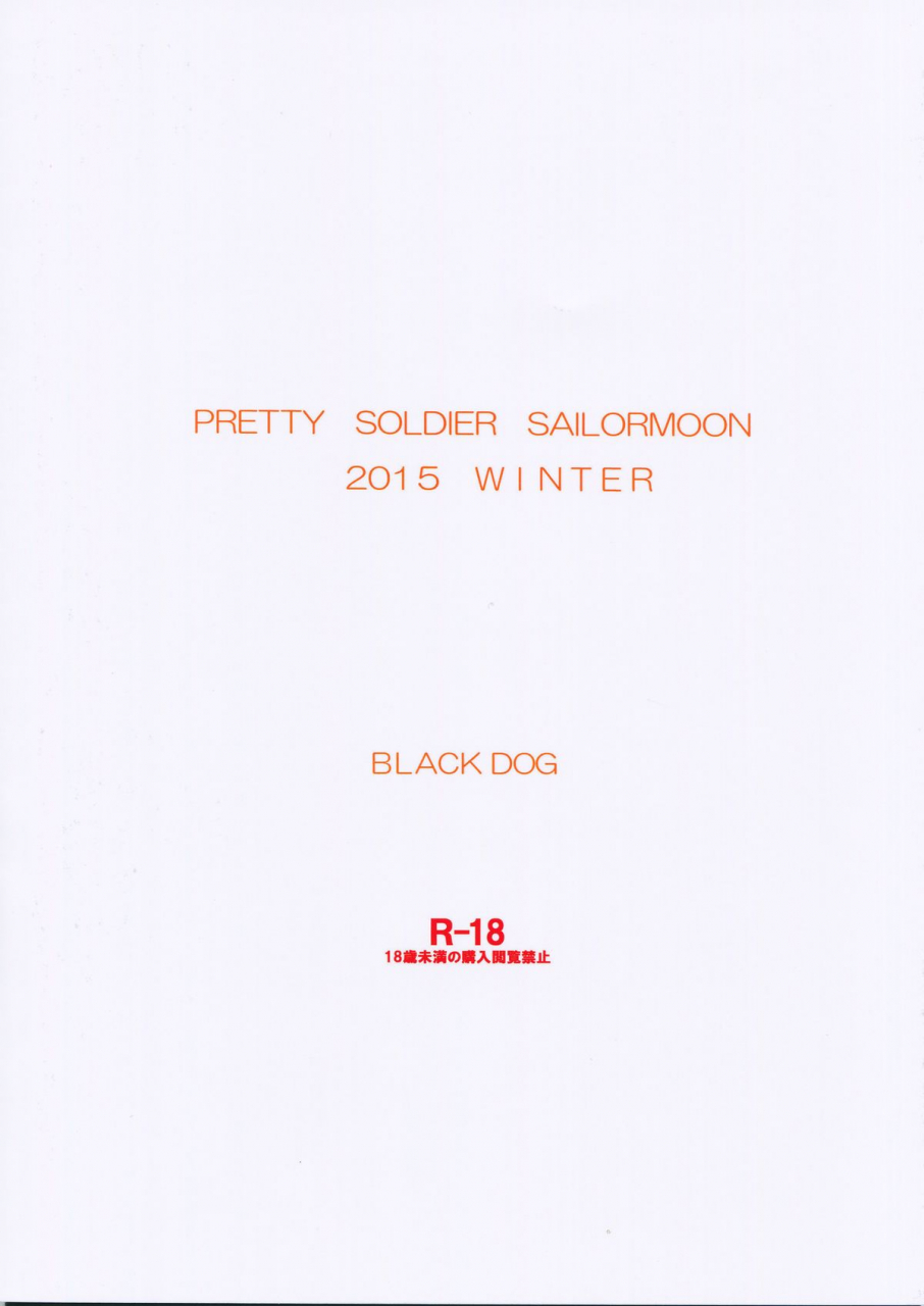 c89-black-dog-kuroinu-juu-made-in-heaven-venus-bishoujo-senshi-sailor-moon-english-cgrascal