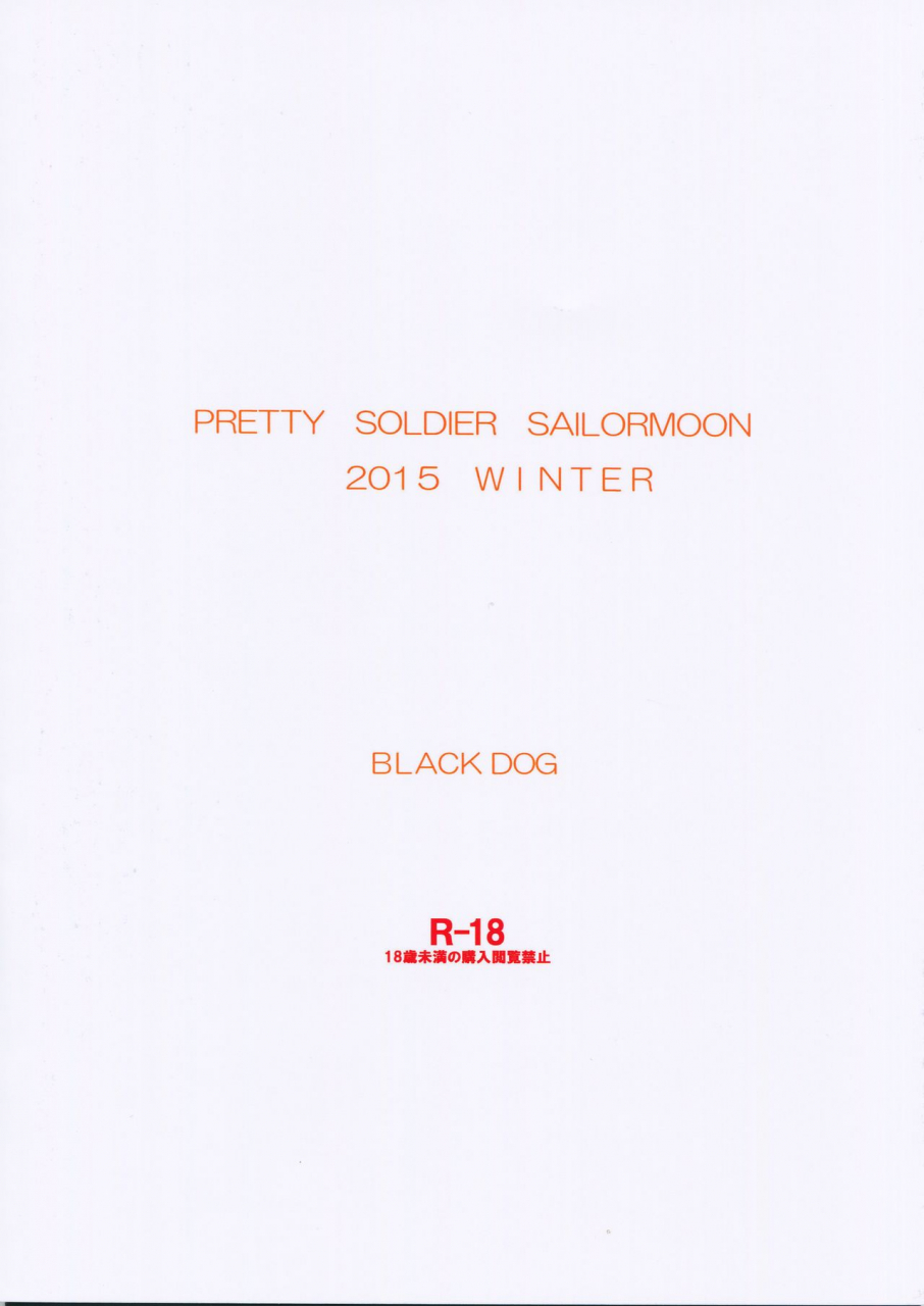 c89-black-dog-kuroinu-juu-made-in-heaven-venus-bishoujo-senshi-sailor-moon-english-cgrascal-colorized