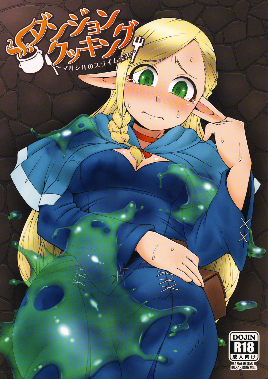 c89-black-vinegar-crozu-dungeon-cooking-marcille-no-slime-zoe-dungeon-meshi-english-onimako