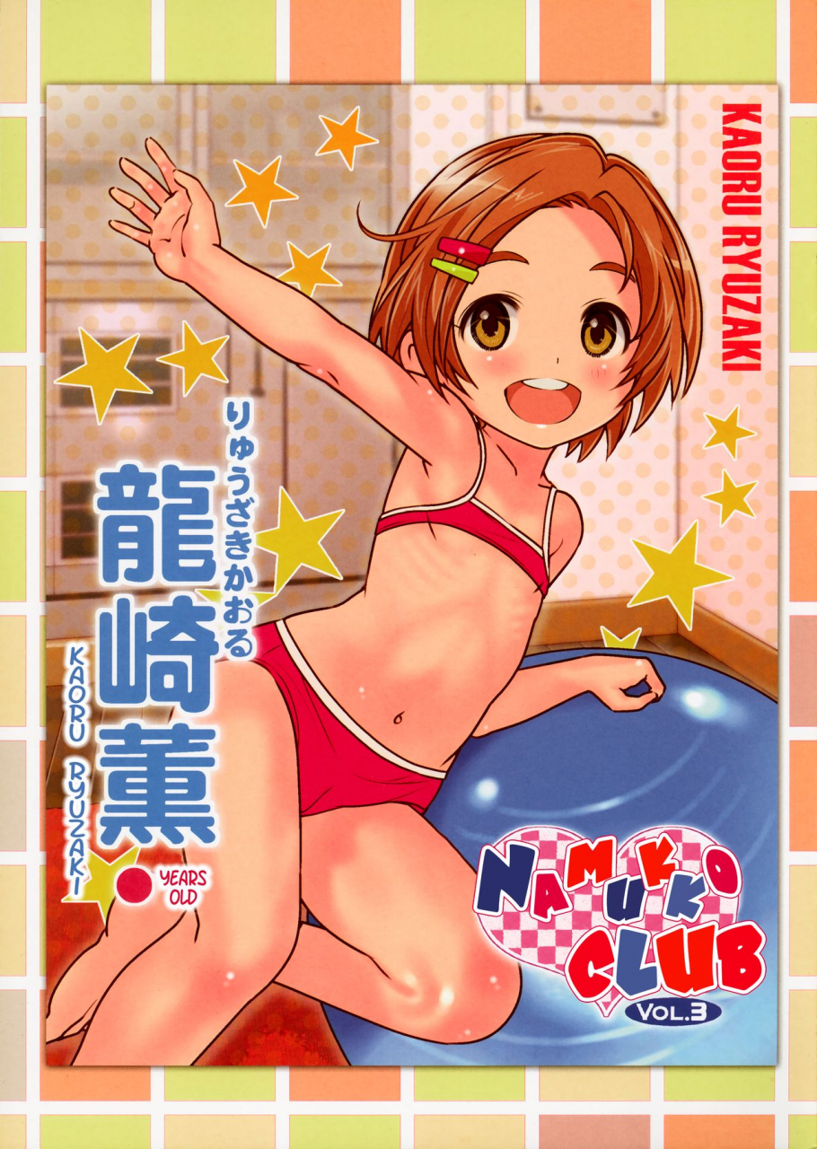 c89-byousatsu-tanukidan-saeki-tatsuya-9-byou-goto-ni-koukakuritsu-de-kanari-no-aida-lolicon-ga-hasshou-suru-every-9-seconds-there-is-a-high-chance-to-contract-lolicon-for-a-period-of-time-the-idolm-at-ster-cinderella-girls-english-atf