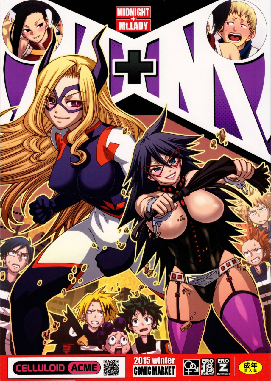 c89-celluloid-acme-chiba-toshirou-mm-my-hero-academia-english-naxusnl