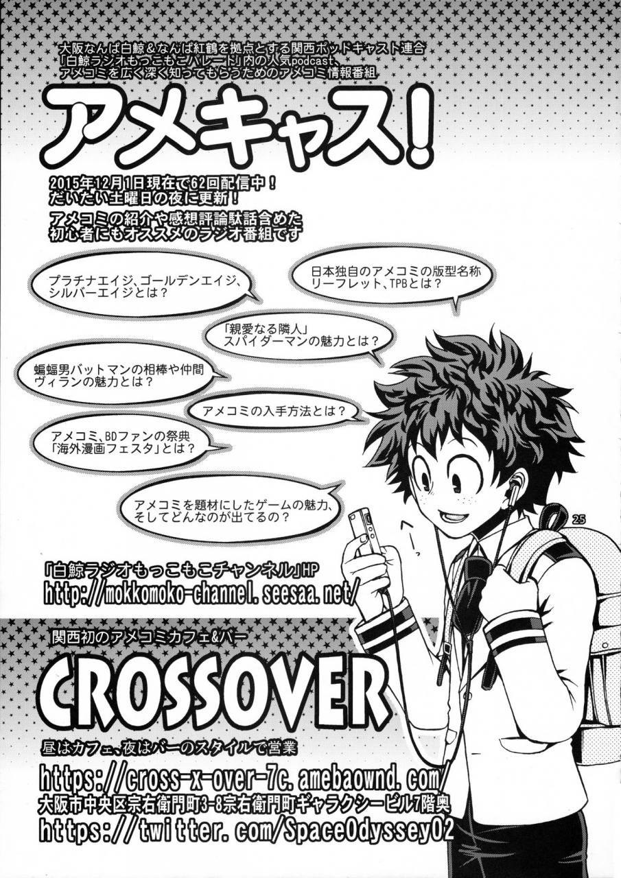 c89-celluloid-acme-chiba-toshirou-mm-my-hero-academia-english-naxusnl