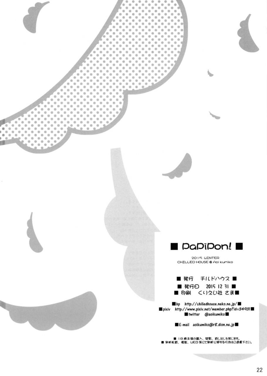 c89-chilled-house-aoi-kumiko-papipon-monster-musume-no-iru-nichijou-english-cw-tll