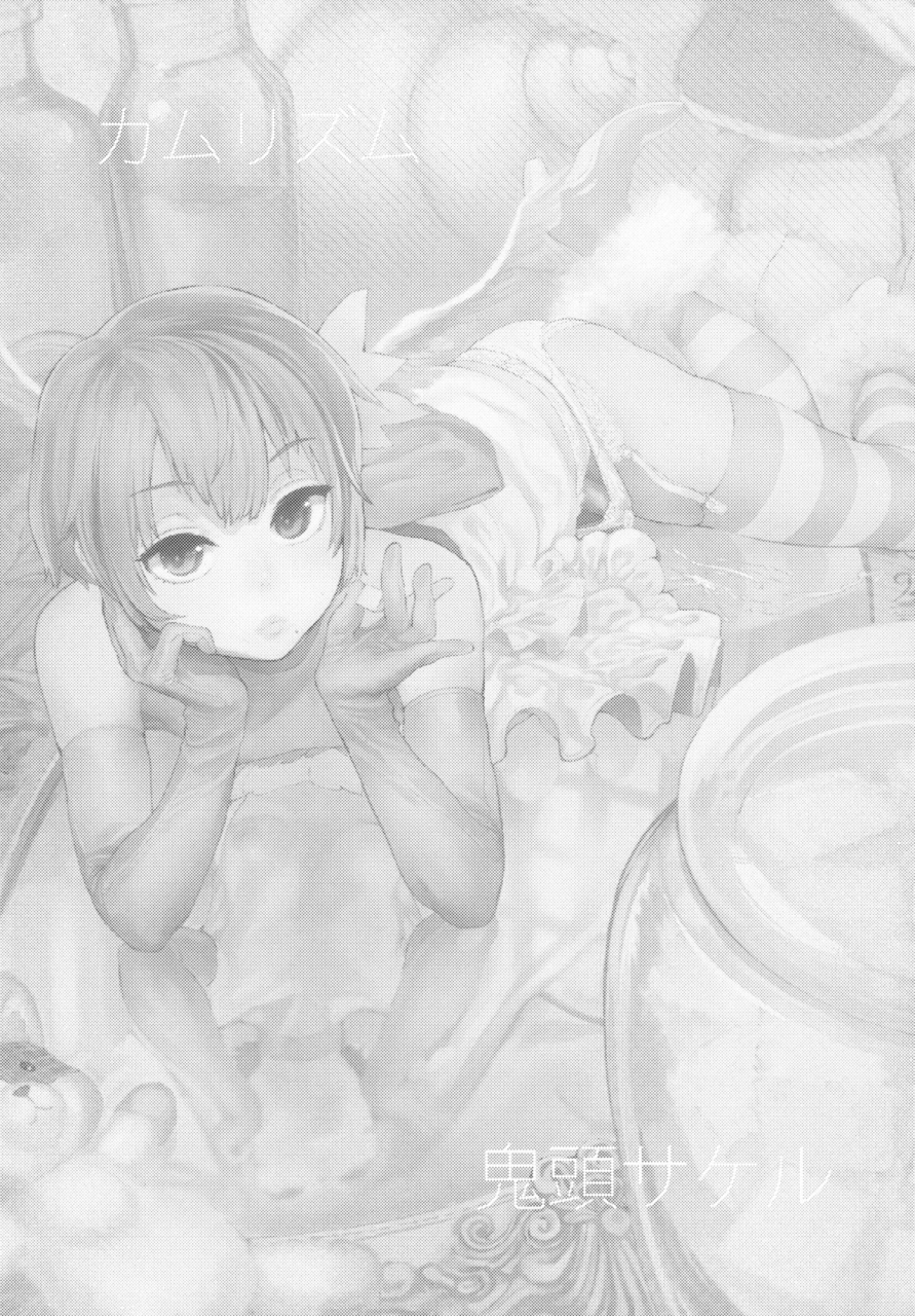 c89-camrism-kito-sakeru-boku-wa-nani-de-dekiteru-no-boku-girl-english-samachan