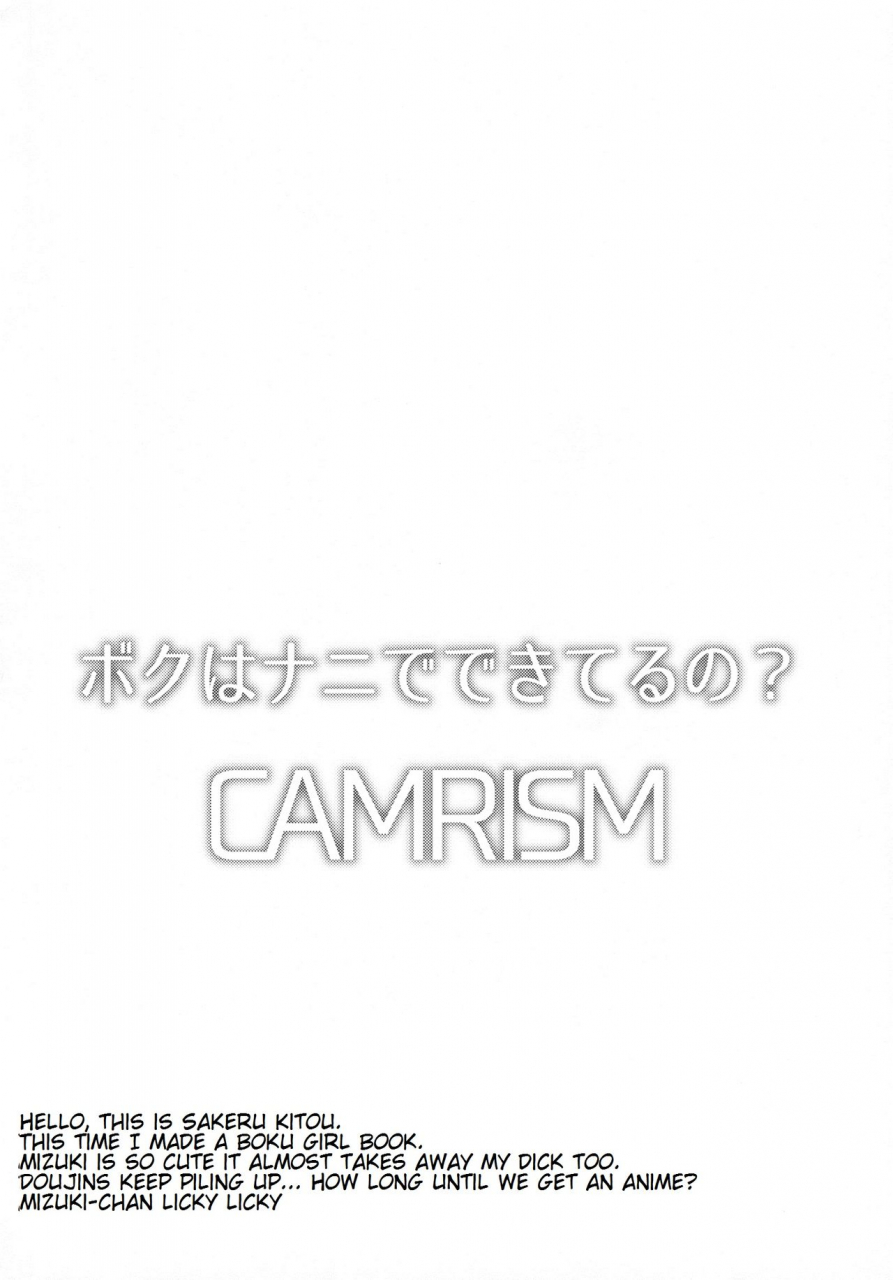 c89-camrism-kito-sakeru-boku-wa-nani-de-dekiteru-no-boku-girl-english-samachan