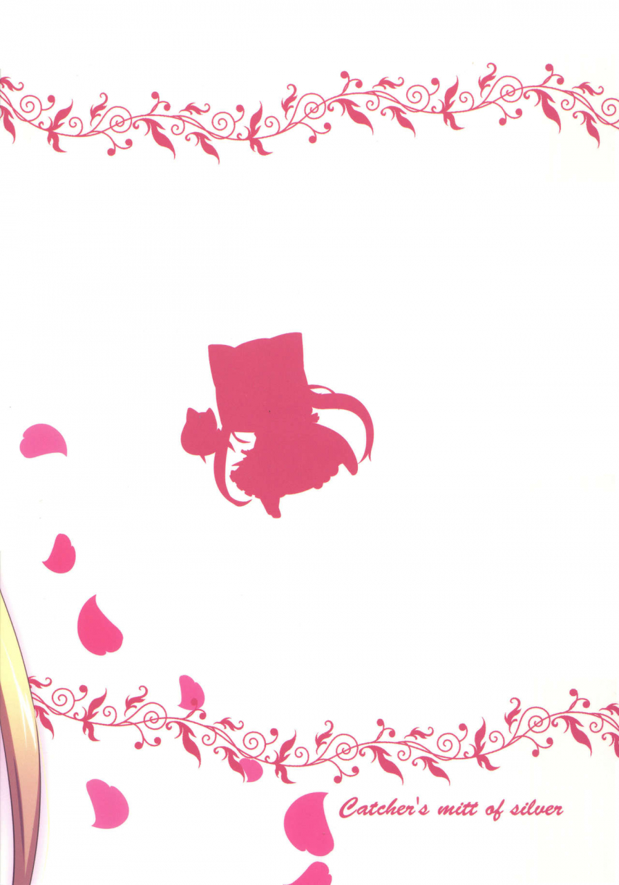 c89-catchers-mitt-of-silver-kaname-nagi-hime-shiki-shitsuke-3-blazblue-english-nepnep