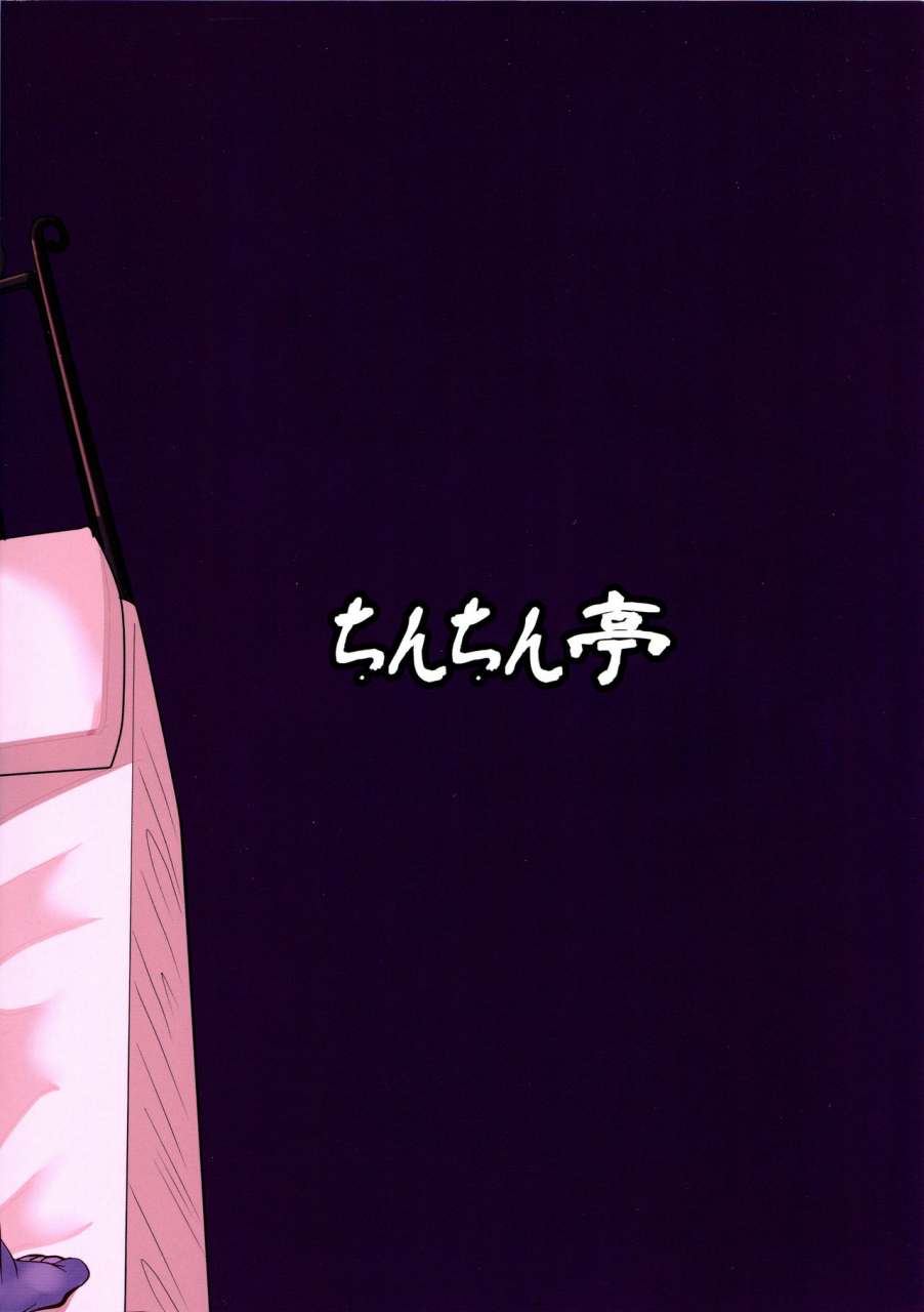 c89-chinchintei-chin-netorare-maid-touhou-project-english-doujinscom