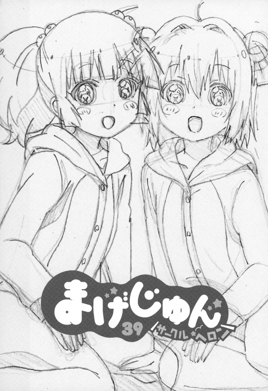c89-circle-heron-shiramayumi-magejun-39-yuruyuri-english
