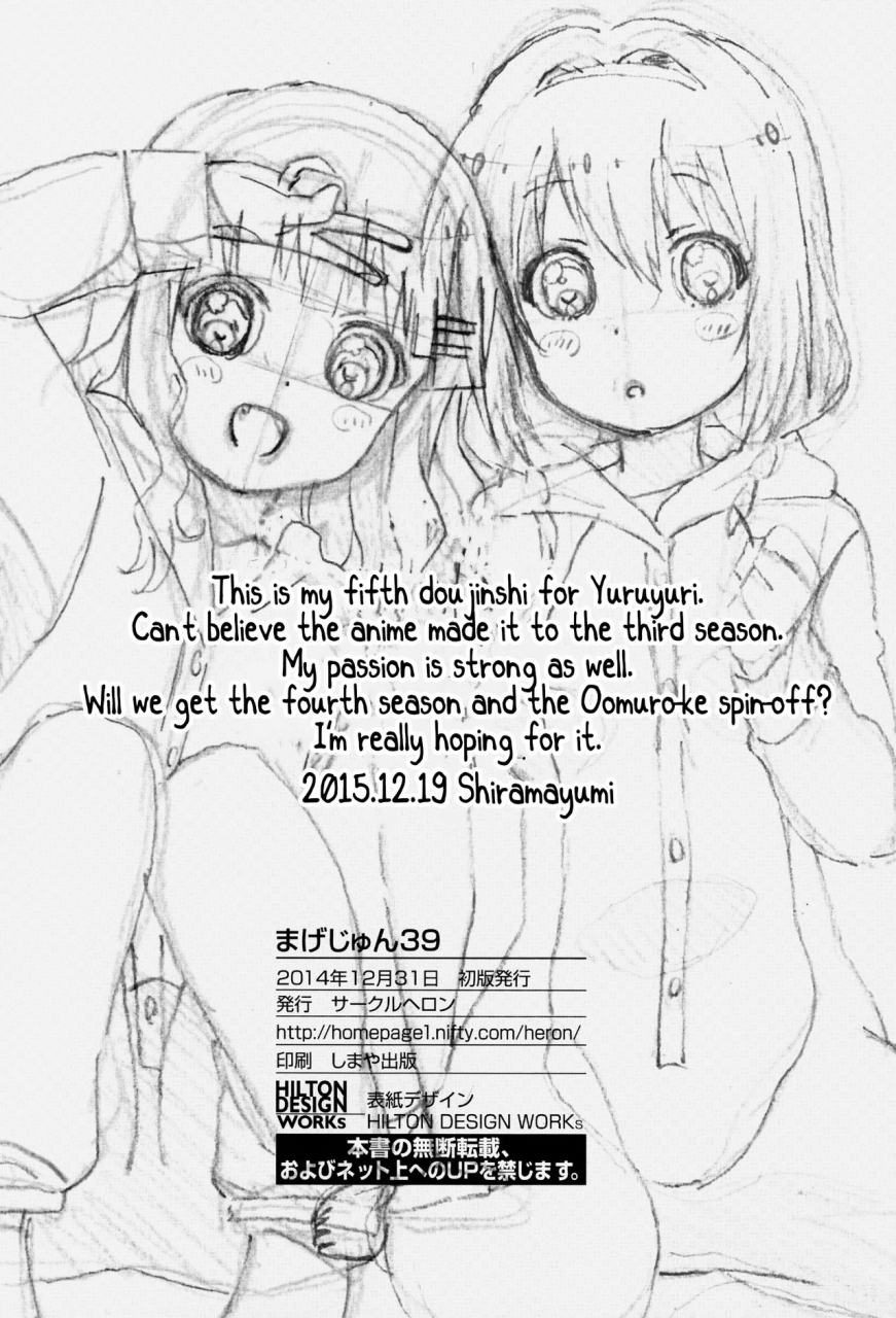 c89-circle-heron-shiramayumi-magejun-39-yuruyuri-english