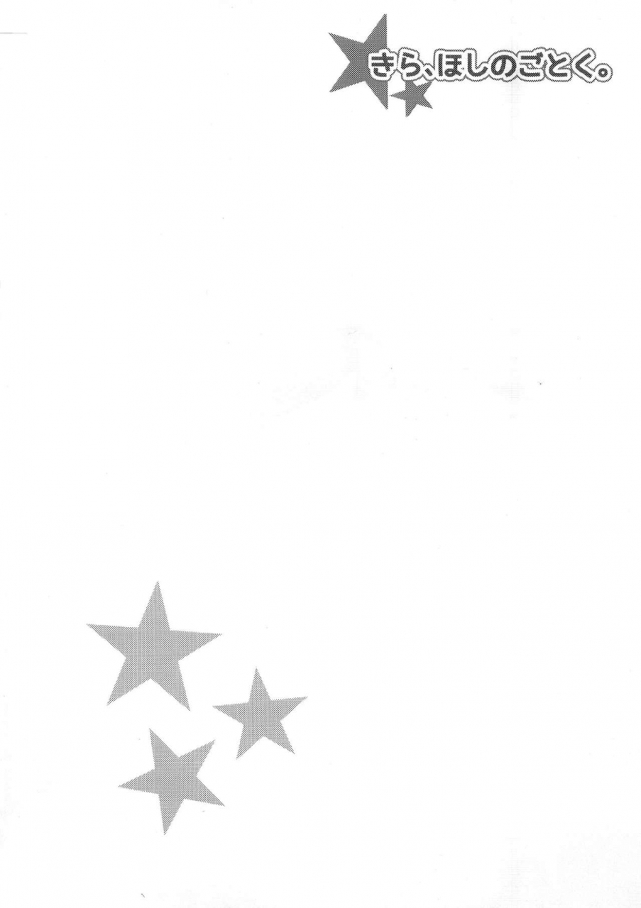 c89-cla-cla-clala-aokura-shou-kira-hoshi-no-gotoku-go-princess-precure-english-doujinscom