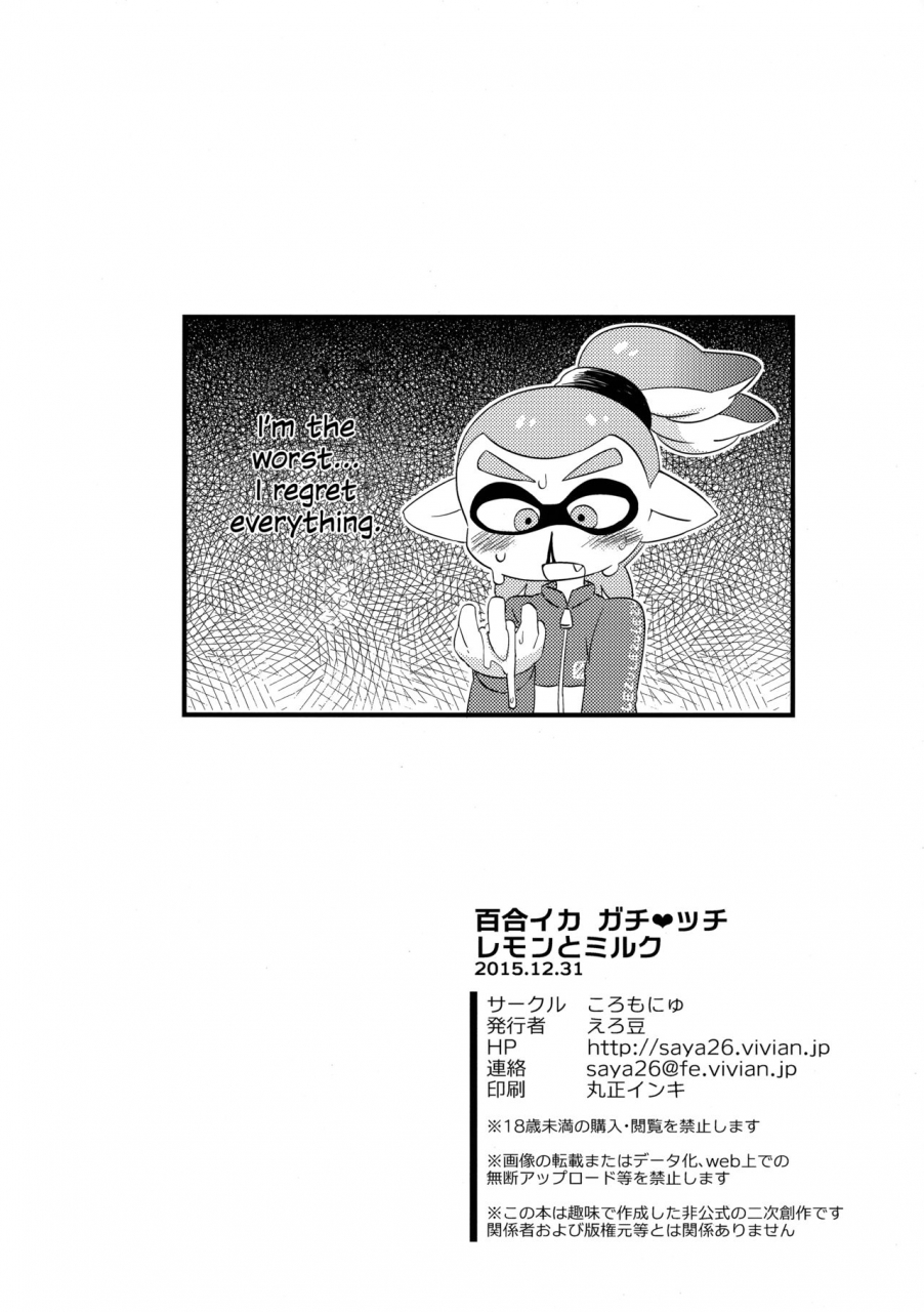 c89-colomonyu-eromame-yuri-ika-gachicchi-lemon-to-milk-super-lewd-yuri-squids-lemon-and-milk-splatoon-english