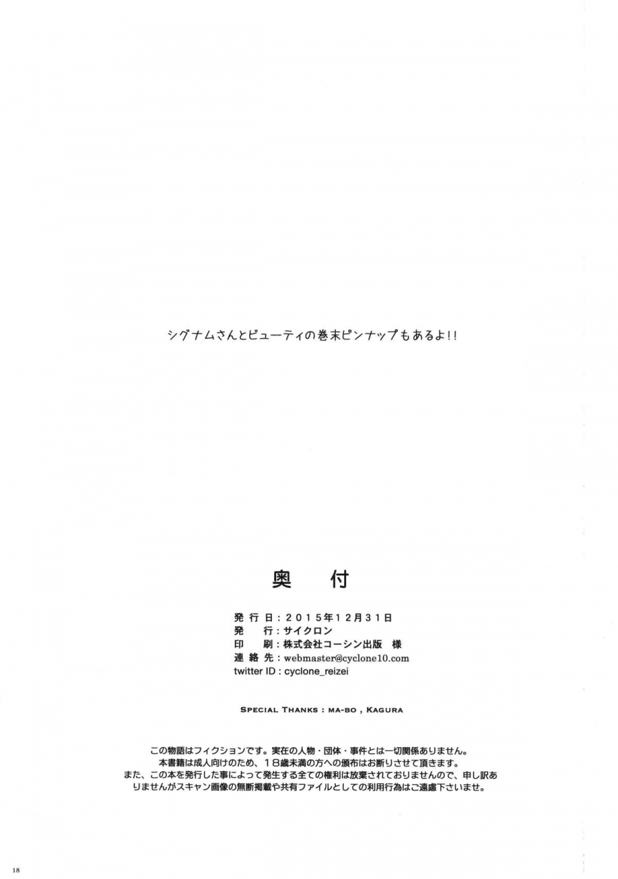 c89-cyclone-izumi-reizei-kottori-kottori-love-live-english-naxusnl