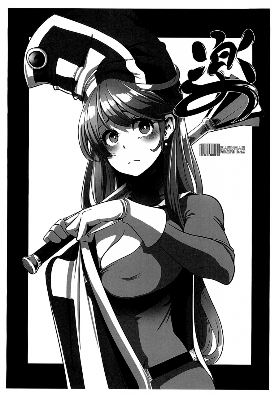 c89-da-hootch-shindol-hato-onna-yuusha-no-tabi-2-ruida-no-deai-sakaba-dragon-quest-iii-english-doujinscom