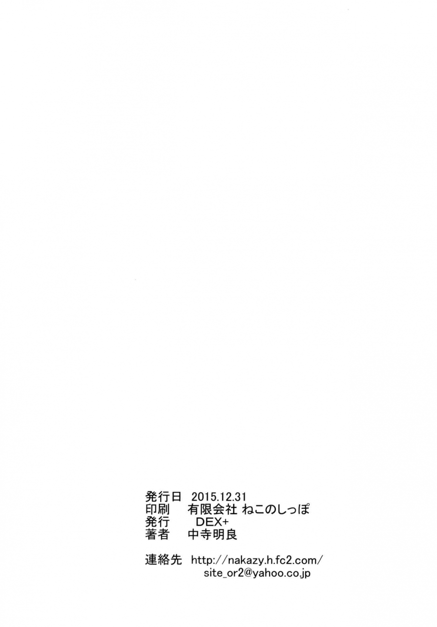 c89-dex-nakadera-akira-geijutsu-gate-jieitai-kano-chi-nite-kaku-tatakaeri-english-tonigobe