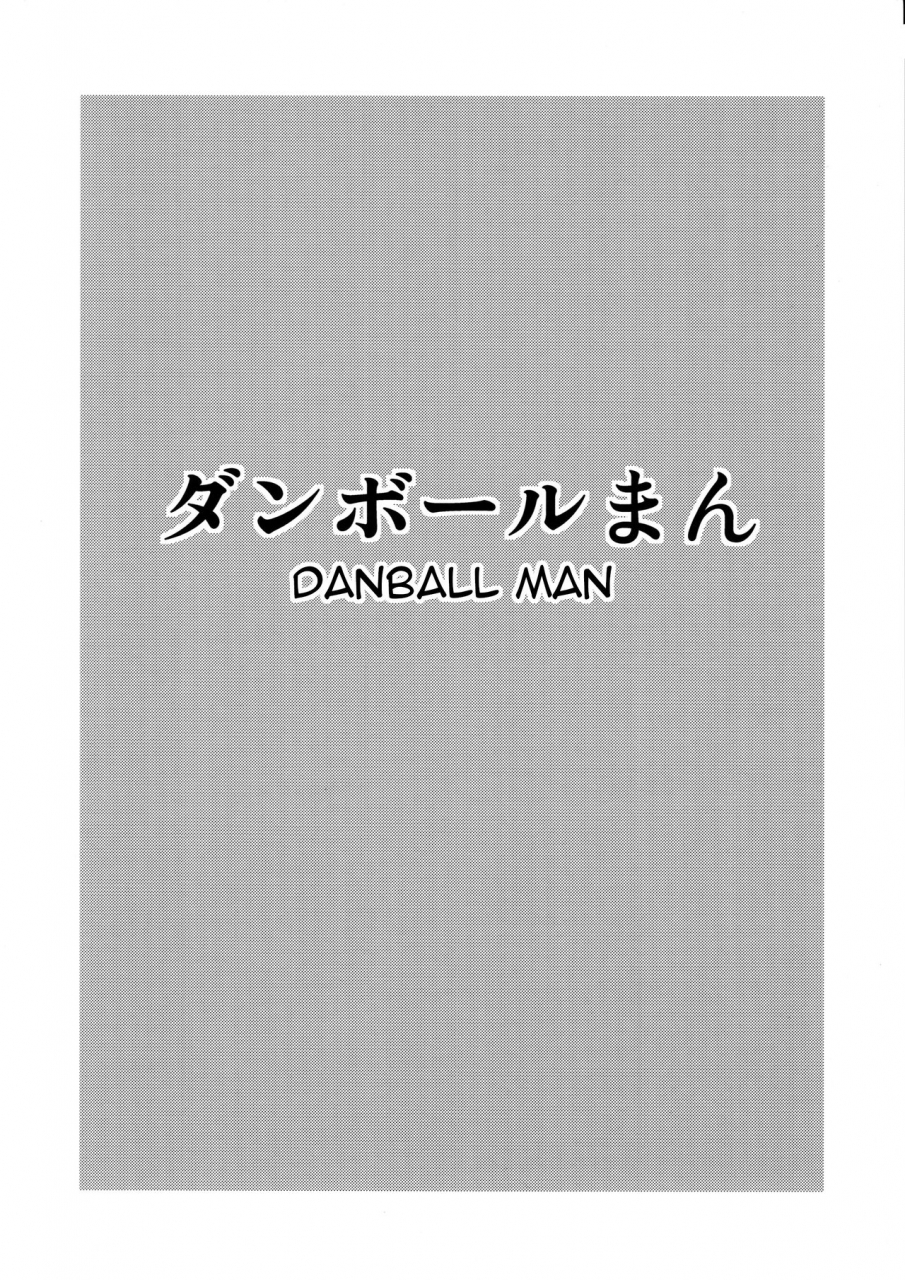 c89-danball-man-nikuman-umeew-different-world-girl-15-english-darknight