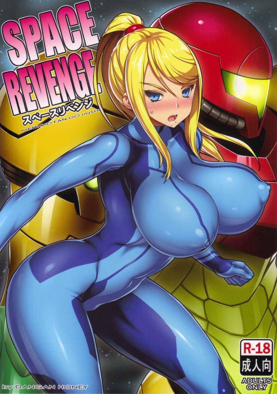 c89-dangan-honey-onomeshin-space-revenge-metroid-english
