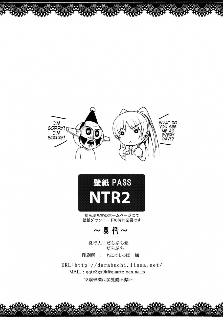 c89-darabuchidou-darabuchi-yolo-toheart2-english-trinity-translations-team