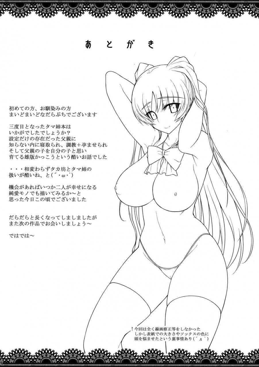 c89-darabuchidou-darabuchi-yolo-toheart2-english-trinity-translations-team