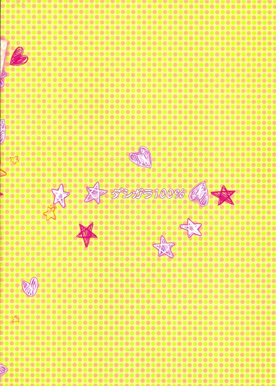 c89-dashigara-100-minpei-ichigo-kore-tte-hontou-desu-ka-oshiete-galko-chan-english-desudesu