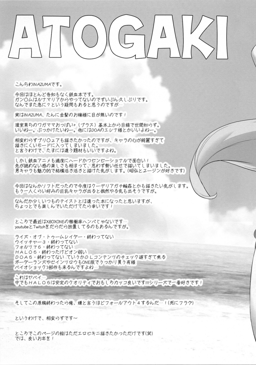 c89-digital-accel-works-inazuma-love-love-love-kidou-senshi-gundam-tekketsu-no-orphans-english-tigoris-translates