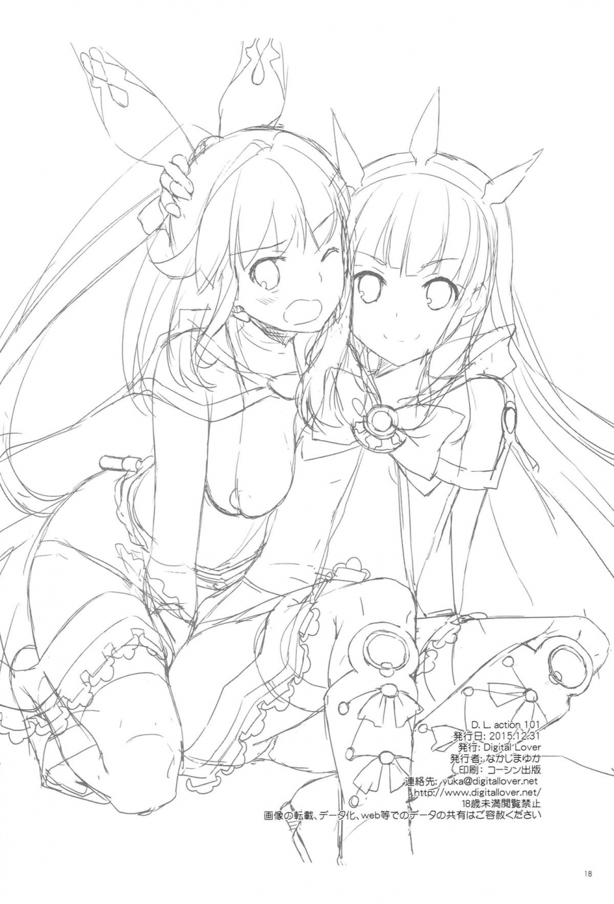 c89-digital-lover-nakajima-yuka-dl-action-101-granblue-fantasy-english-yqii