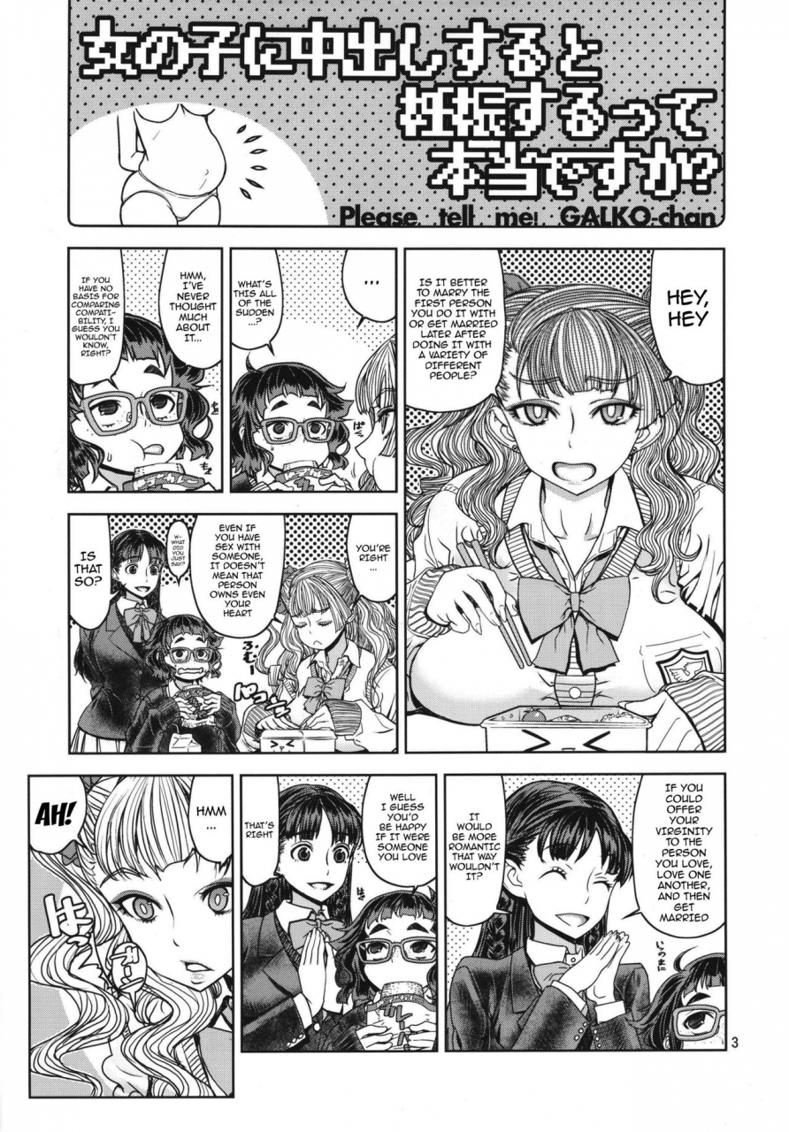 c89-dorepooru-leopard-leopard-hon-23-no-2-oshiete-galko-chan-english-doujinscom