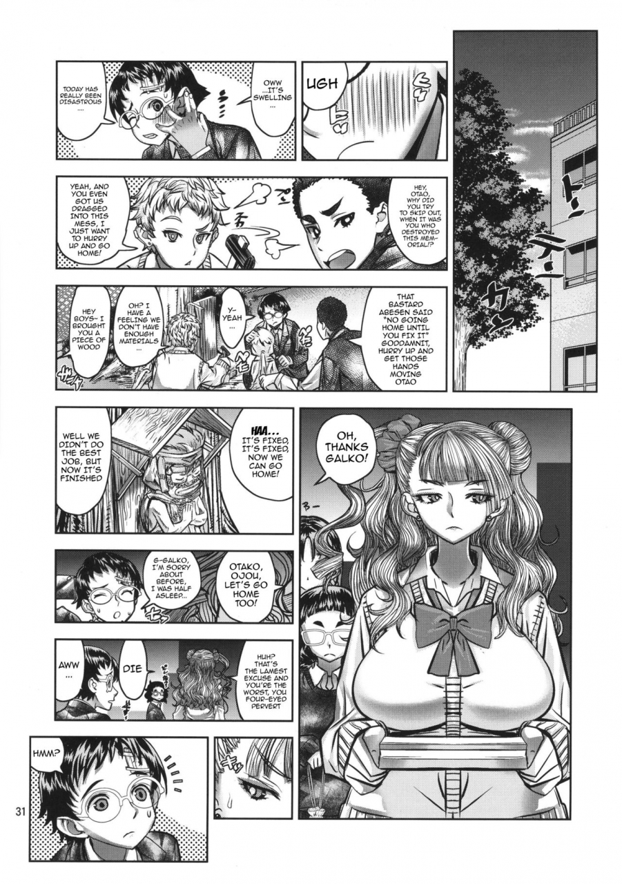 c89-dorepooru-leopard-leopard-hon-23-no-2-oshiete-galko-chan-english-doujinscom