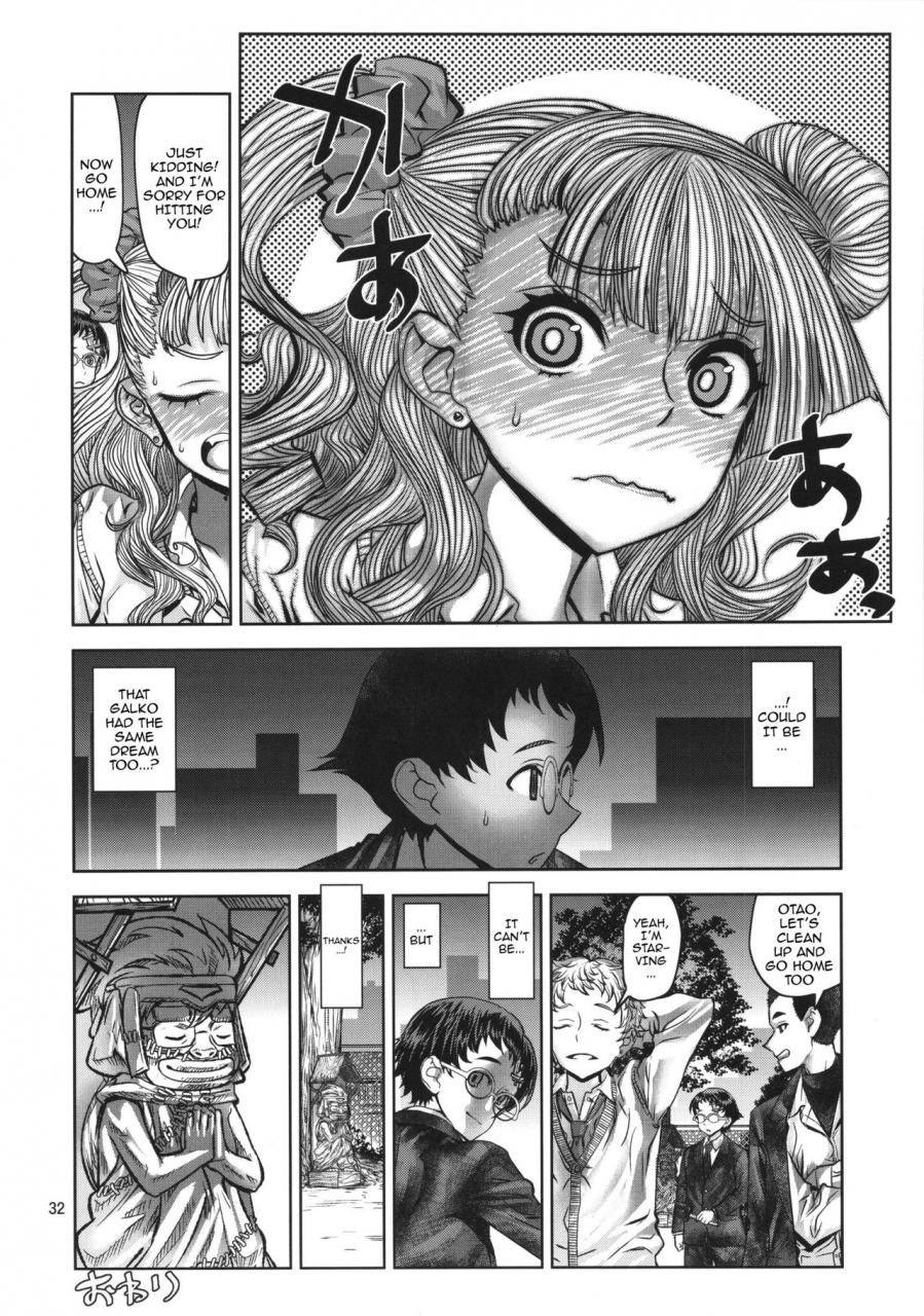 c89-dorepooru-leopard-leopard-hon-23-no-2-oshiete-galko-chan-english-doujinscom