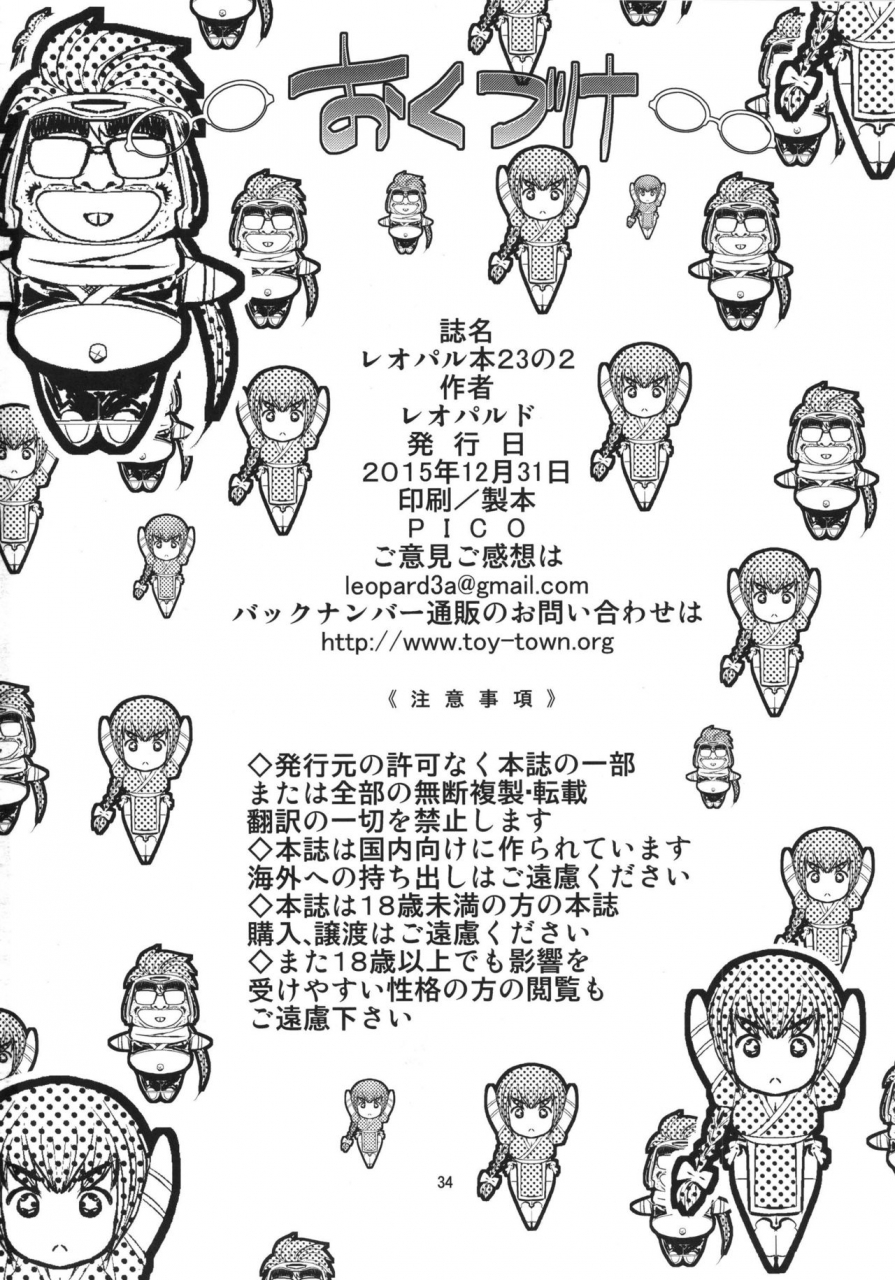 c89-dorepooru-leopard-leopard-hon-23-no-2-oshiete-galko-chan-english-doujinscom
