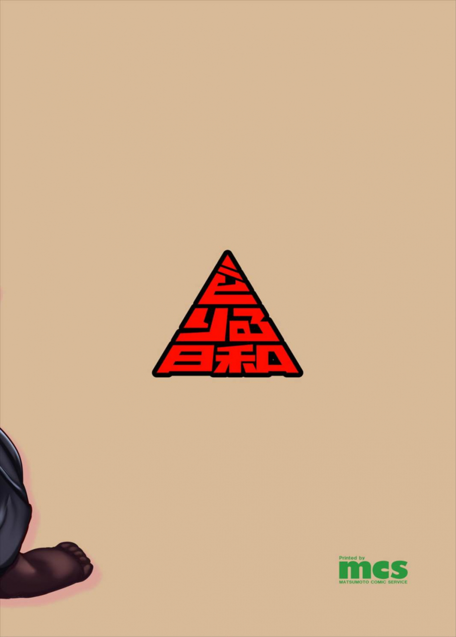 c89-drill-biyori-meicha-hotaru-chan-to-h-suru-hon-dagashi-kashi-english-doujin-moeus