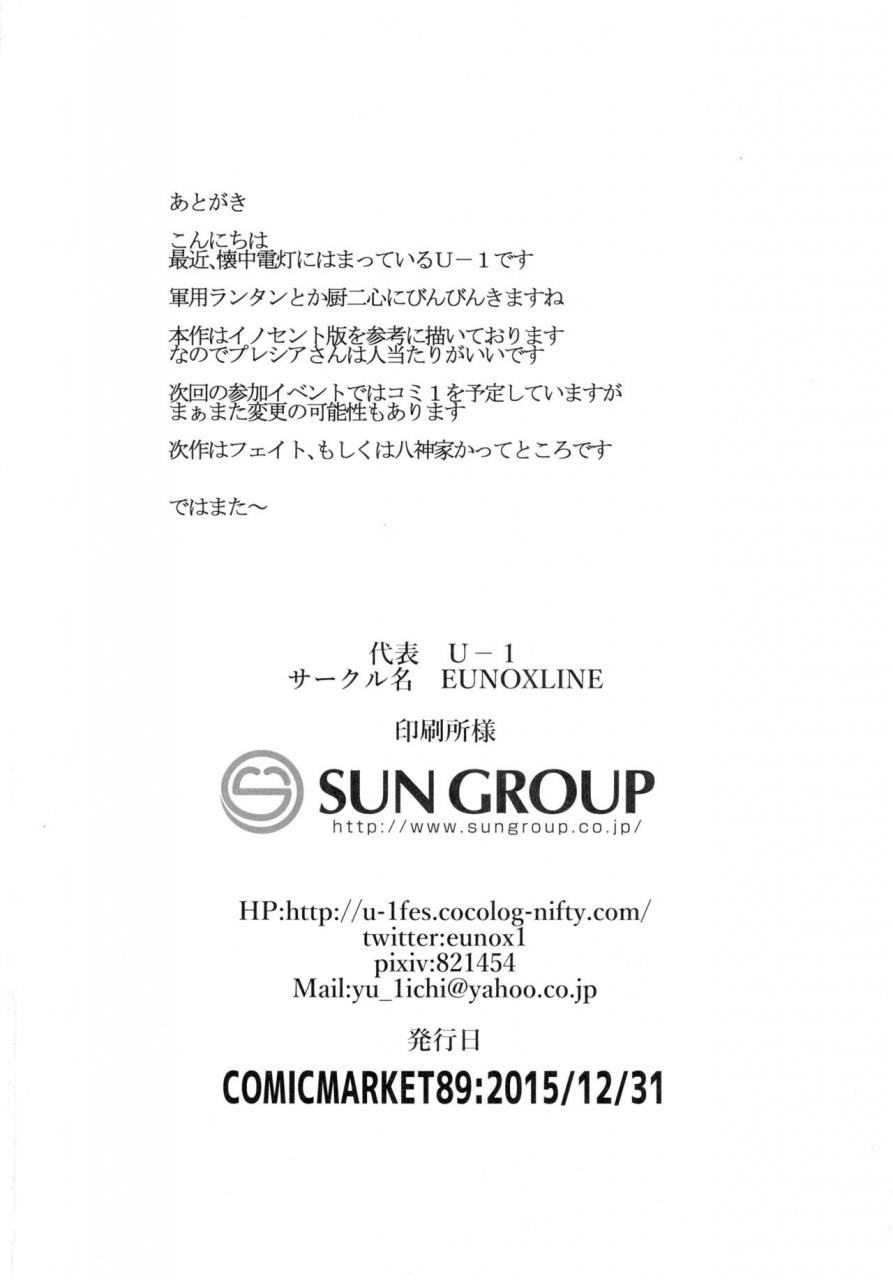 c89-eunoxline-u-1-testarossa-san-chi-no-nichijou-magical-girl-lyrical-nanoha-english-tigoris-translates