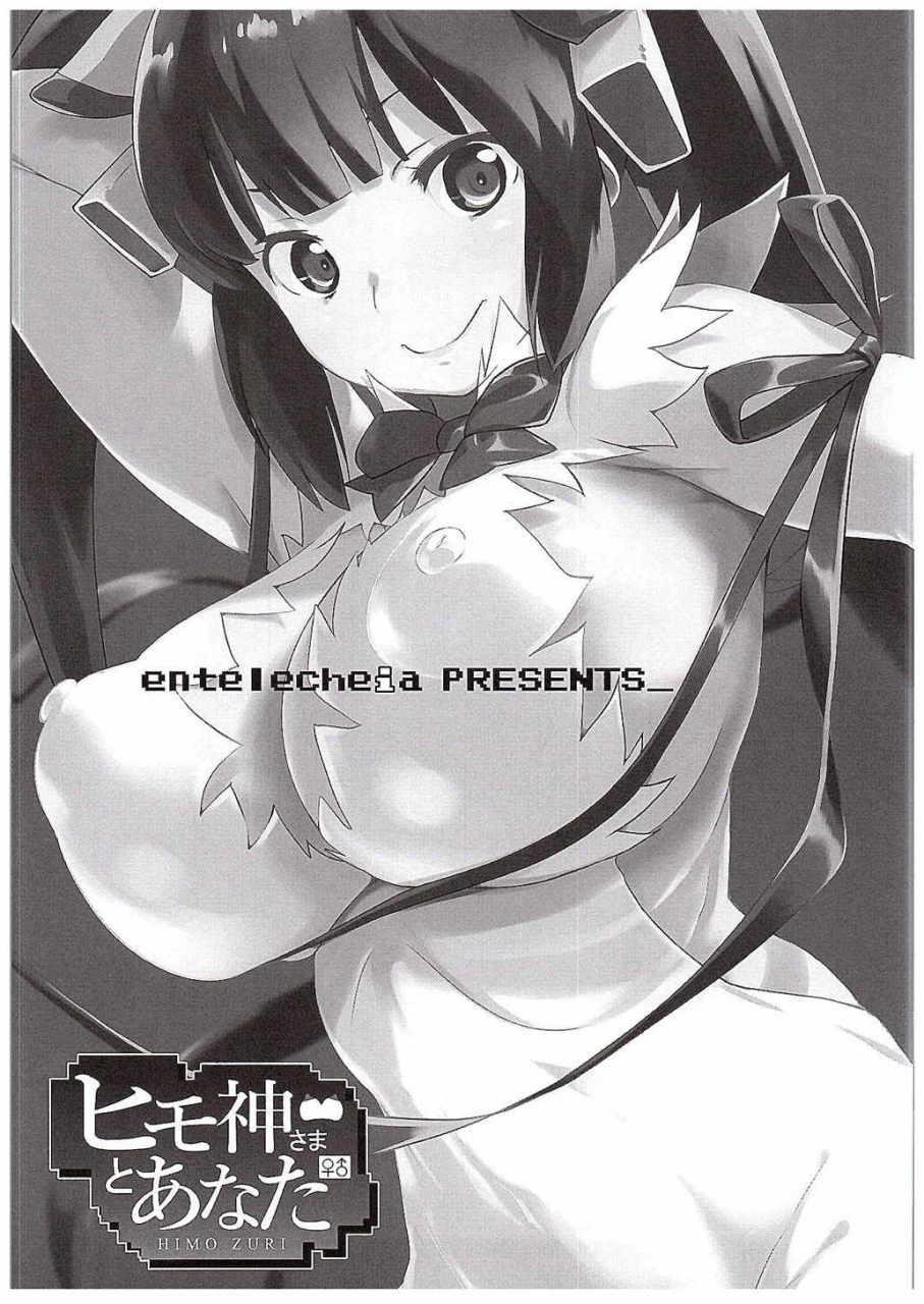 c89-entelekheia-chirumakuro-himogami-sama-to-anata-the-string-god-and-you-dungeon-ni-deai-o-motomeru-no-wa-machigatteiru-darou-ka-english-avina