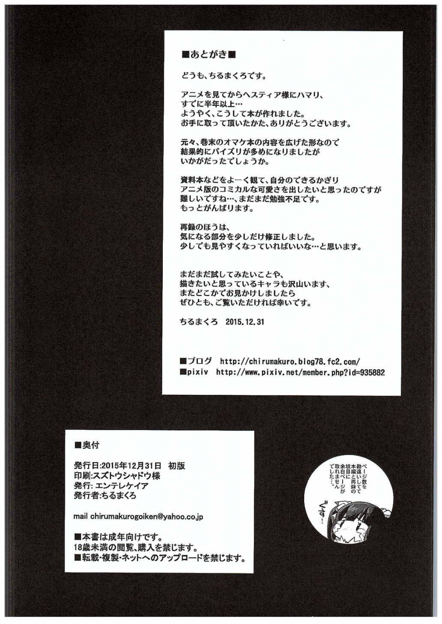 c89-entelekheia-chirumakuro-himogami-sama-to-anata-the-string-god-and-you-dungeon-ni-deai-o-motomeru-no-wa-machigatteiru-darou-ka-english-avina