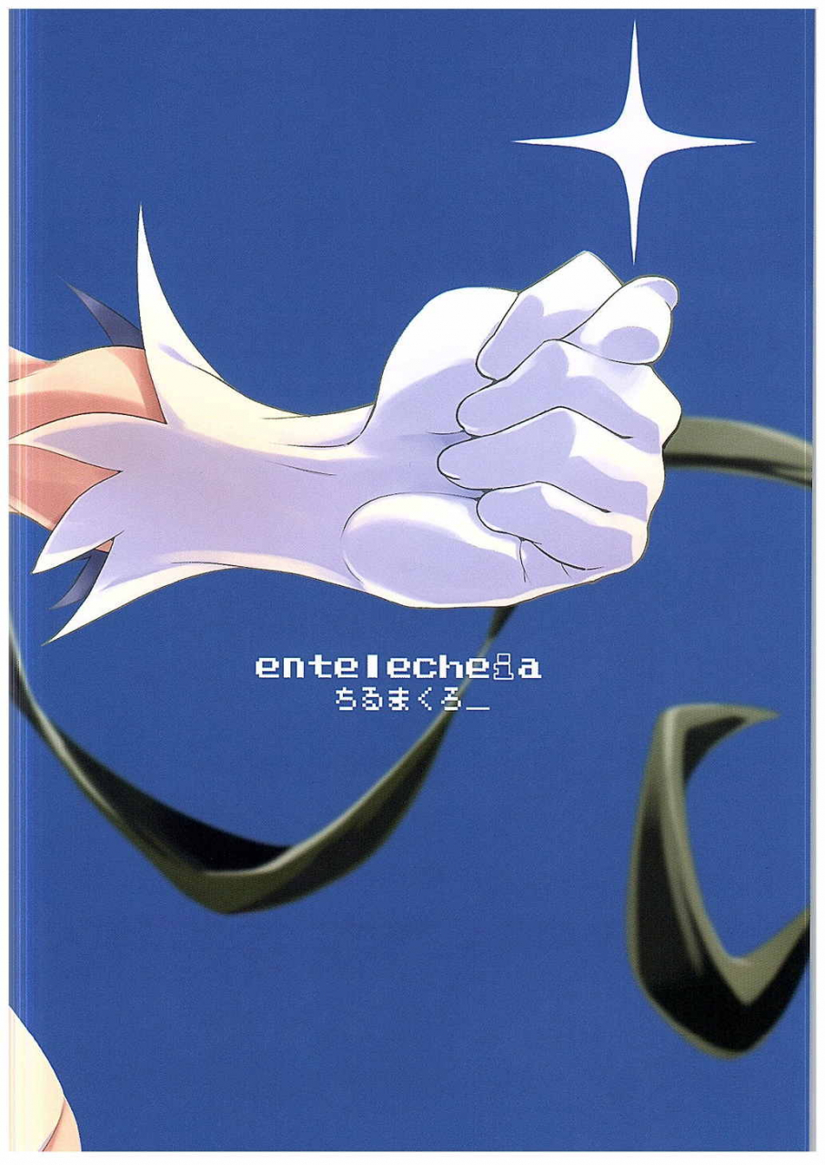 c89-entelekheia-chirumakuro-himogami-sama-to-anata-the-string-god-and-you-dungeon-ni-deai-o-motomeru-no-wa-machigatteiru-darou-ka-english-avina