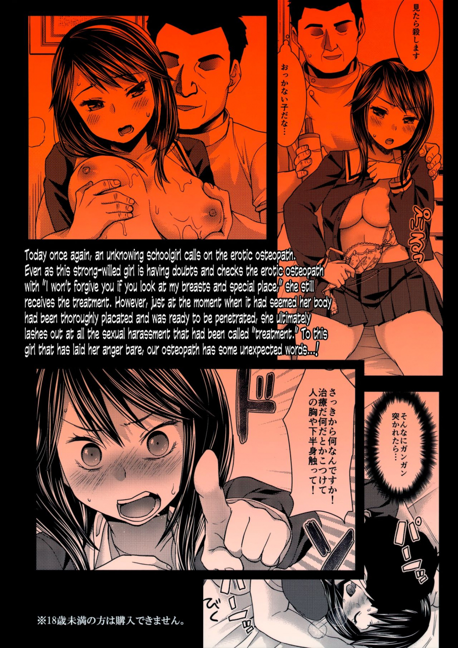 c89-f-taku-anma-iya-da-to-ieru-tsuyoki-shoujo-to-ero-seitaishi-the-strong-willed-girl-that-can-say-no-and-the-erotic-osteopath-english-bec-scans